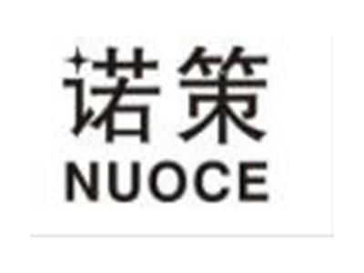 诺策
