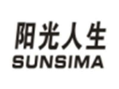阳光人生SUNSIMA