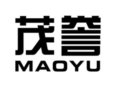 茂誉