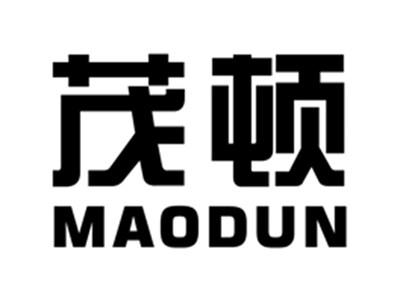 茂顿