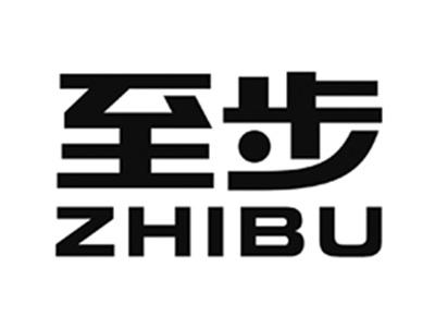 至步