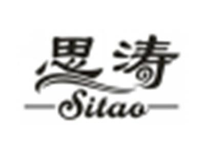 思涛