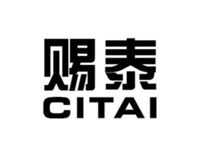 赐泰