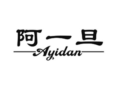 阿一旦