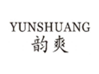 韵爽
