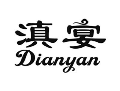 滇宴
