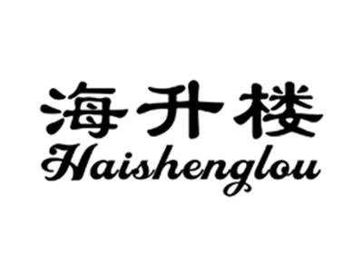 海升楼