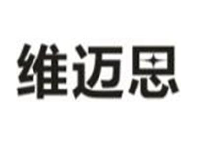 维迈思