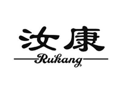 汝康