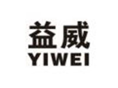 益威