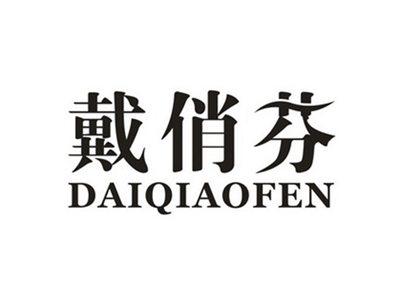 戴俏芬