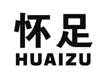 怀足