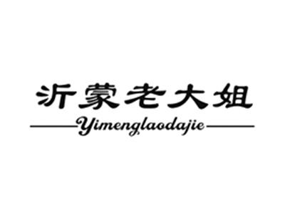沂蒙老大姐