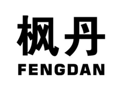 枫丹