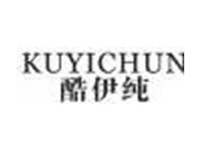 酷伊纯