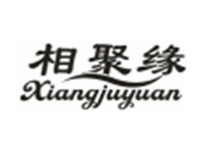 相聚缘