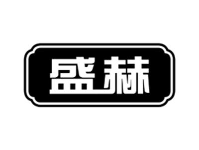 盛赫