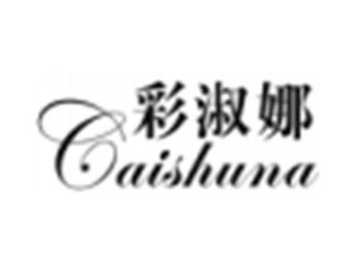 彩淑娜