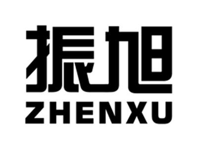 振旭