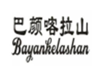 巴颜喀拉山（牦牛的故乡）