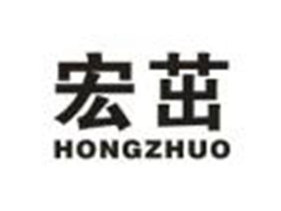 宏茁
