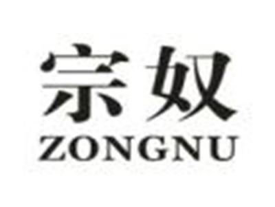 宗奴
