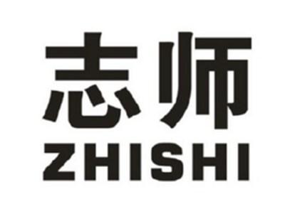 志师
