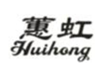蕙虹
