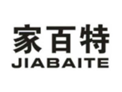 家百特JIABAITE