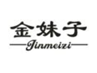 金妹子