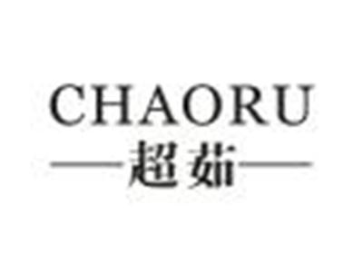 超茹