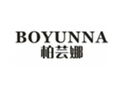 柏芸娜BOYUNNA