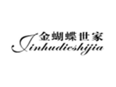 金蝴蝶世家