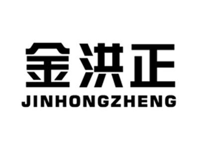金洪正