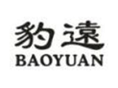豹远
