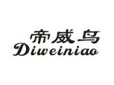 帝威鸟