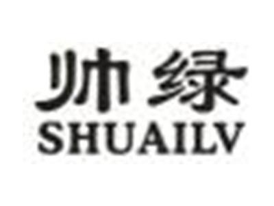帅绿