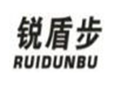 锐盾步