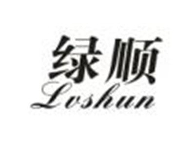 绿顺