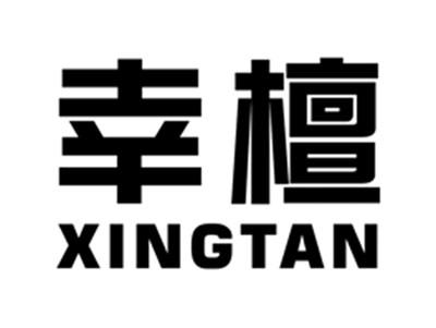 幸檀