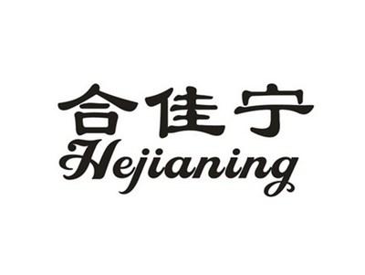 合佳宁