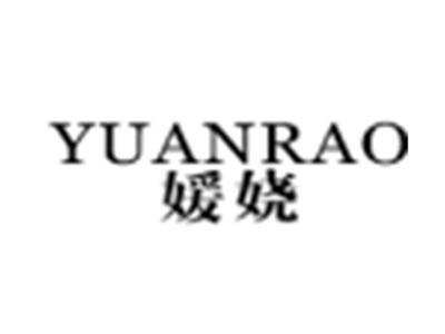 媛娆