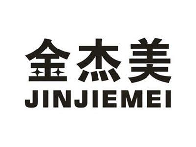 金杰美