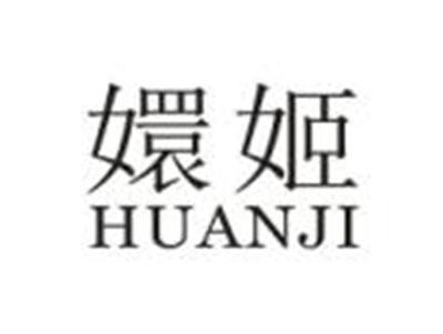 嬛姬