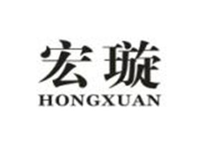 宏璇
