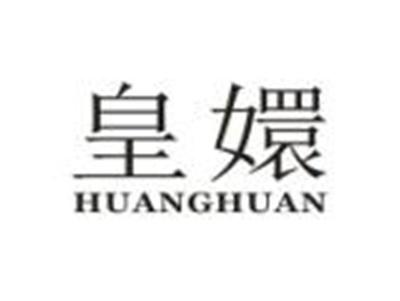 皇嬛