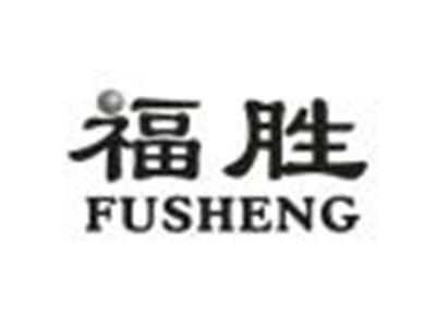 福胜