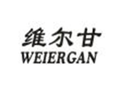 维尔甘