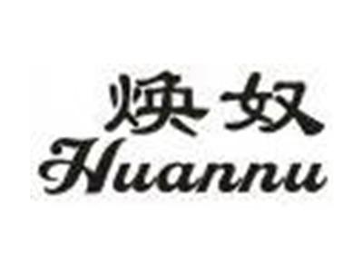 焕奴
