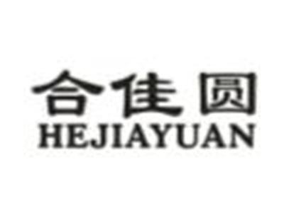 合佳圆